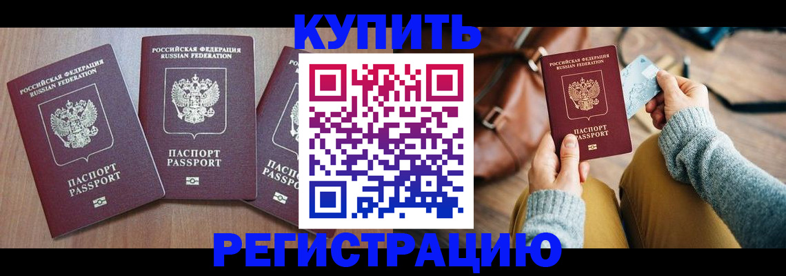 временная регистрация для всех в Шарыпово