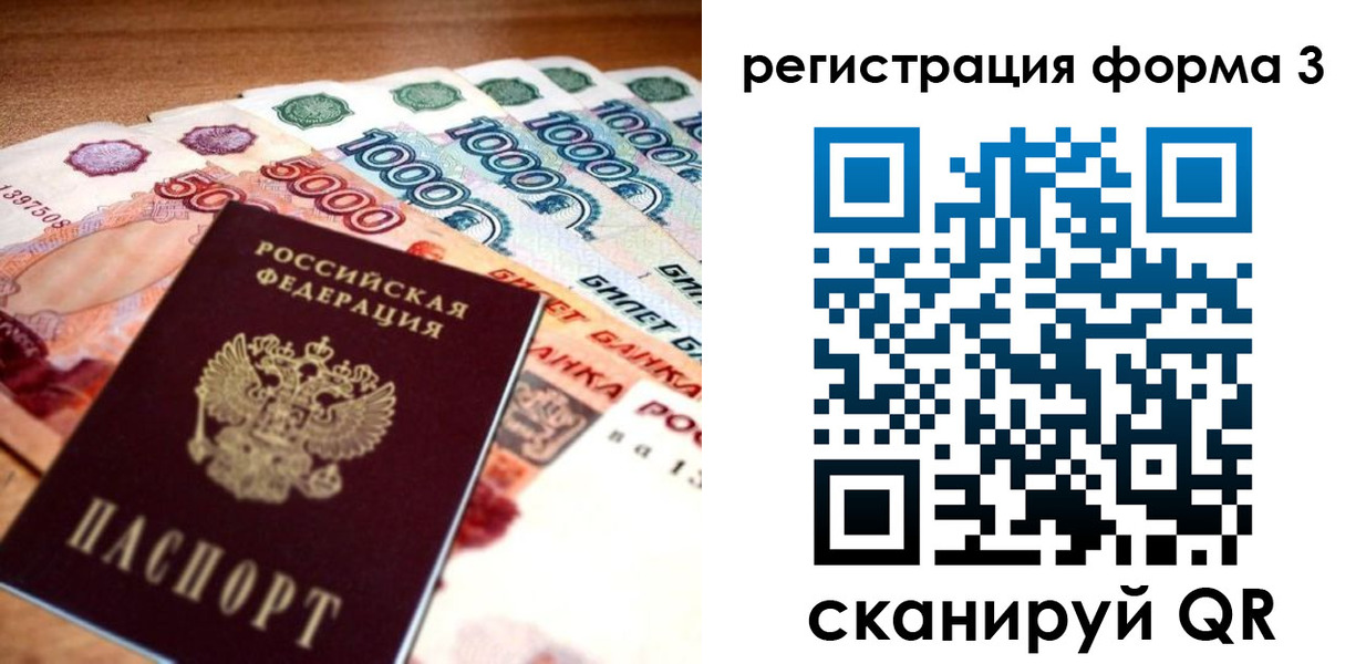 временная регистрация надежно в Шарыпово