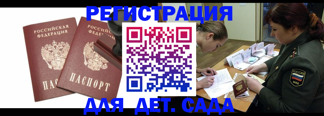 временная регистрация надежно в Шарыпово