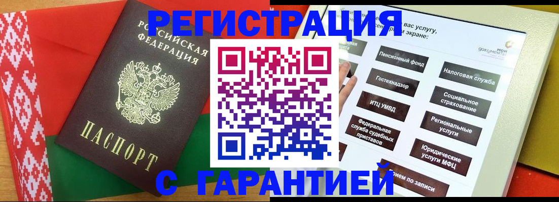 прописка штамп в Шарыпово