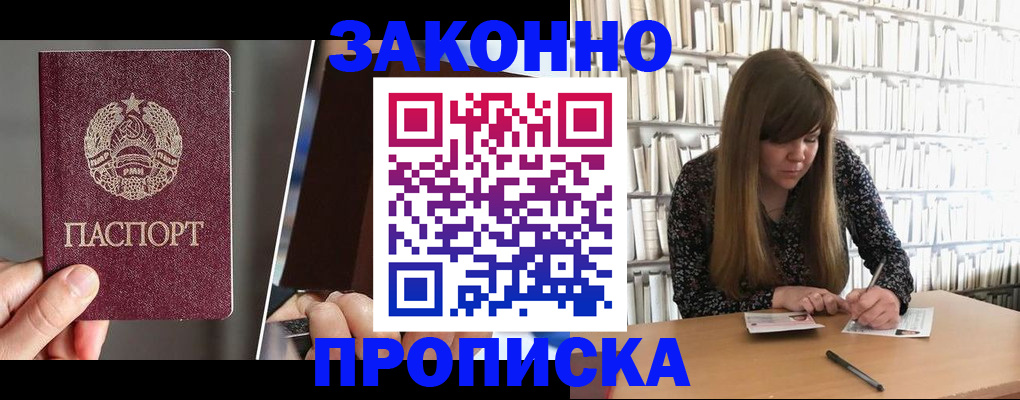 временная регистрация надежно в Шарыпово