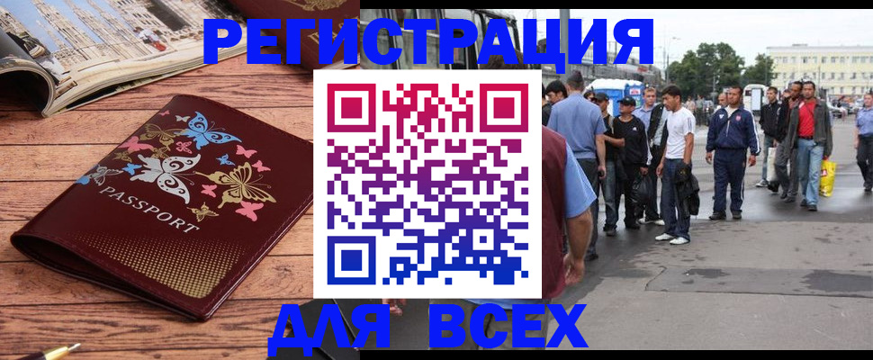 прописка регистрация в Шарыпово